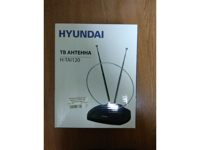Антенна телевизионная Hyundai H-TAI120 3дБ пассивная черный каб.:1.35м