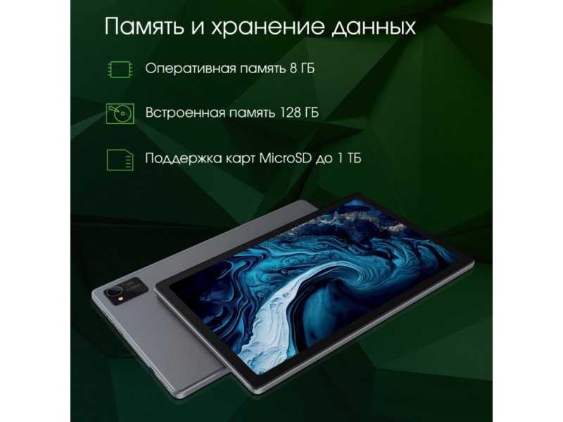 Планшет Digma Pro HIT 16 T616 (2.0) 8C RAM8Gb ROM128Gb 10.4" IPS 2000x1200 3G 4G Android 13 серый 13