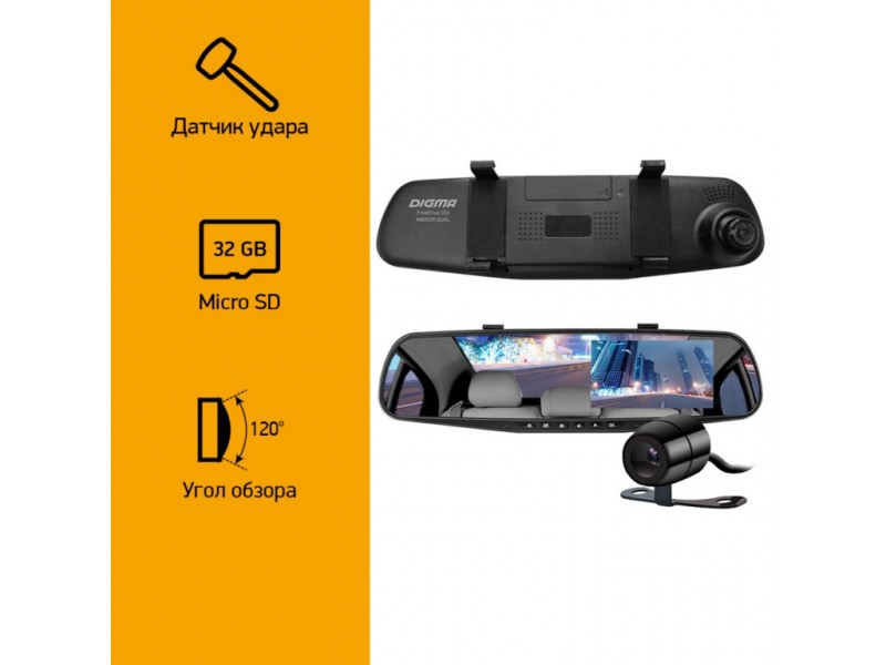 Видеорегистратор Digma FreeDrive 303 MIRROR DUAL черный 5Mpix 1080x1920 1080p 120гр. GP2248