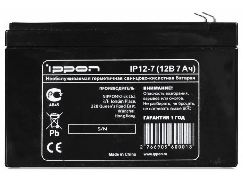 Батарея для ИБП Ippon IP12-7 12В 7Ач
