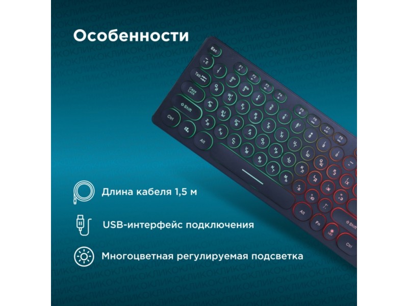 Клавиатура Оклик 420MRL черный USB slim Multimedia LED