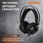 Наушники с микрофоном SunWind SW-HS400G черный 2.1м мониторные оголовье (1422132)