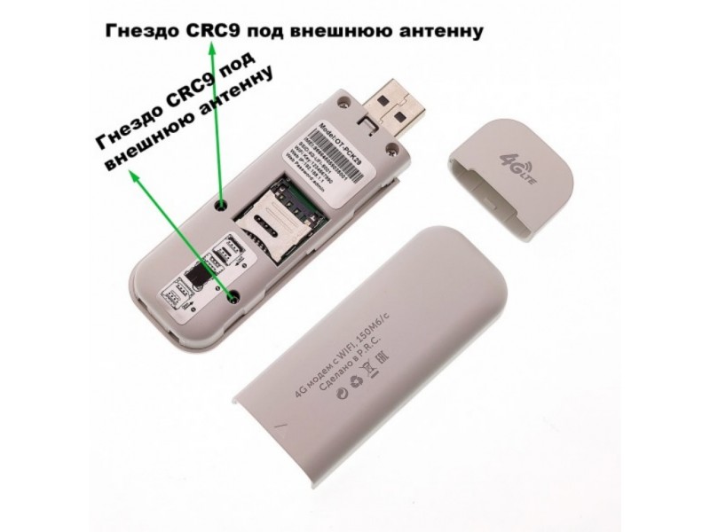 4G USB модем Орбита OT-PCK29 (Wi-Fi) белый