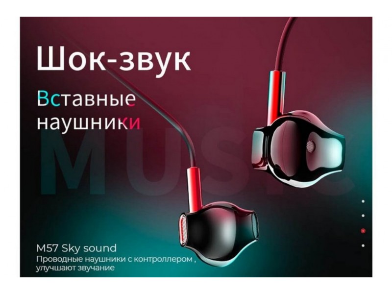 Наушники HOCO M57 Sky sound universal earphones черная
